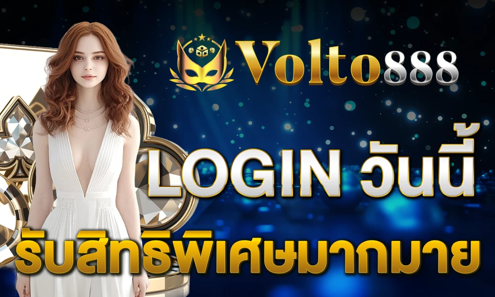 promotion-login